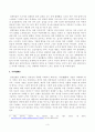 방송대_22학년도2학기 기말시험)_일본의언어와문화(공통) - 일본의 언어와 문화, 일본학 관련 주제를 중심으로 작성한다(알면 다르게 보이는 일본문화2) 3페이지