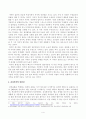 방송대_22학년도2학기 기말시험)_일본의언어와문화(공통) - 일본의 언어와 문화, 일본학 관련 주제를 중심으로 작성한다(알면 다르게 보이는 일본문화2) 4페이지