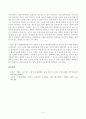 방송대_22학년도2학기 기말시험)_일본의언어와문화(공통) - 일본의 언어와 문화, 일본학 관련 주제를 중심으로 작성한다(목욕문화) 5페이지
