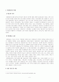 방송대_22학년도2학기 기말시험)_한국문화와유물유적(공통) 교재3장 향교와 서원을 참조하여, 향교 또는 서원을 찾아가서 조사한 후 감상문 적기, 아래 내용을 포함하여 작성해 주세요(양천향교) 2페이지