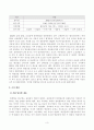 방송대_22학년도2학기 기말시험)_한국문화와유물유적(공통) 교재3장 향교와 서원을 참조하여, 향교 또는 서원을 찾아가서 조사한 후 감상문 적기, 아래 내용을 포함하여 작성해 주세요(양천향교) 3페이지