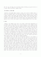 방송대_22학년도2학기 기말시험)_한국문화와유물유적(공통) 교재3장 향교와 서원을 참조하여, 향교 또는 서원을 찾아가서 조사한 후 감상문 적기, 아래 내용을 포함하여 작성해 주세요(양천향교) 4페이지