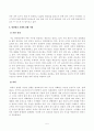 방송대_22학년도2학기 기말시험)_한국문화와유물유적(공통) 교재3장 향교와 서원을 참조하여, 향교 또는 서원을 찾아가서 조사한 후 감상문 적기, 아래 내용을 포함하여 작성해 주세요(양천향교) 5페이지