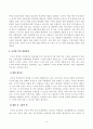 방송대_22학년도2학기 기말시험)_학교폭력예방및학생의이해(공통) - 학교폭력의 정책에 대해 설명하고 사이버 폭력 개입전략에 대해 논하시오 4페이지