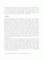 방송대_22학년도2학기 기말시험)_학교폭력예방및학생의이해(공통) - 학교폭력의 정책에 대해 설명하고 사이버 폭력 개입전략에 대해 논하시오 5페이지
