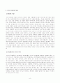 방송대_22학년도2학기 기말시험)_학교폭력예방및학생의이해(공통) - 학교폭력의 정책에 대해 설명하고 사이버 폭력 개입전략에 대해 논하시오 6페이지