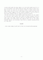 방송대_22학년도2학기 기말시험)_학교폭력예방및학생의이해(공통) - 학교폭력의 정책에 대해 설명하고 사이버 폭력 개입전략에 대해 논하시오 8페이지