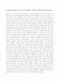 방송대_22학년도2학기 기말시험)_세계의종교(공통) - 교재의 강의 6강을 공부한 후 A4지 1페이지로 요약하여 핵심적인 내용을 서술합니다 2페이지