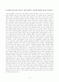방송대_22학년도2학기 기말시험)_세계의종교(공통) - 교재의 강의 6강을 공부한 후 A4지 1페이지로 요약하여 핵심적인 내용을 서술합니다 4페이지