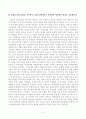 방송대_22학년도2학기 기말시험)_세계의종교(공통) - 교재의 강의 6강을 공부한 후 A4지 1페이지로 요약하여 핵심적인 내용을 서술합니다 5페이지