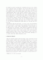 방송대_22학년도1학기 출석수업과제물)_일반행정법(공통) - 법규명령형식의 행정규칙과 법령보충적 행정규칙에 대해 비교하여 설명하라 2페이지