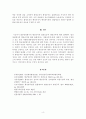 방송대_22학년도1학기 출석수업과제물)_일반행정법(공통) - 법규명령형식의 행정규칙과 법령보충적 행정규칙에 대해 비교하여 설명하라 4페이지