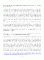 방송대_22학년도1학기 출석수업과제물)_평생교육방법론(공통) - 앤드라고지와 페다고지의 차이점을 설명하고 이에 대한 자신의 생각(동의 여부 등)을 기술해 보십시오 2페이지