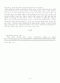 방송대_22학년도1학기 출석수업과제물)_평생교육방법론(공통) - 앤드라고지와 페다고지의 차이점을 설명하고 이에 대한 자신의 생각(동의 여부 등)을 기술해 보십시오 4페이지