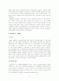 방송대_22학년도1학기 출석수업과제물)_농업유전학(공통) - 멘델의법칙 제1법칙과 제2법칙을 설명하세요 4페이지