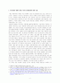 방송대_22학년도2학기 출석수업과제)_인권법(공통)- 우리 주변에서 발생하는 인권침해 사례 한 가지를 제시하고, ① 해당 사건의 침해내용에 대한 개요, ② 어떠한 해결방안이 제시되었는지, 그리고 ③ 사건의 해결 결과에 대한 문제점 및 대안 등 본인의 의견을 구체적으로 서술하시오 2페이지