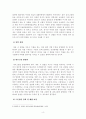 방송대_22학년도2학기 출석수업과제)_인권법(공통)- 우리 주변에서 발생하는 인권침해 사례 한 가지를 제시하고, ① 해당 사건의 침해내용에 대한 개요, ② 어떠한 해결방안이 제시되었는지, 그리고 ③ 사건의 해결 결과에 대한 문제점 및 대안 등 본인의 의견을 구체적으로 서술하시오 4페이지