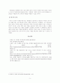 방송대_22학년도2학기 출석수업과제)_인권법(공통)- 우리 주변에서 발생하는 인권침해 사례 한 가지를 제시하고, ① 해당 사건의 침해내용에 대한 개요, ② 어떠한 해결방안이 제시되었는지, 그리고 ③ 사건의 해결 결과에 대한 문제점 및 대안 등 본인의 의견을 구체적으로 서술하시오 5페이지