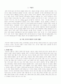 방송대_22학년도2학기 출석수업과제물)_문학의이해(공통) - 역사, 전기적 비평에 대해 서술하시오 2페이지
