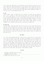 방송대_22학년도2학기 출석수업과제물)_문학의이해(공통) - 역사, 전기적 비평에 대해 서술하시오 4페이지