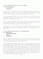 방송대_22학년도2학기 출석수업과제물)_맞춤법과표준어(공통) - 보기의 표기형을 한글 맞춤법 총칙 1장 1항으로 설명하시오 2페이지