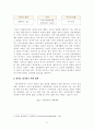 방송대_22학년도2학기 출석수업과제)_형사정책(공통) - 범죄학이론을 적용하여 다음 사례에서 철규가 저지른 특수강도범행에 대하여 논한 후, 이와 같은 범죄를 방지하기 위한 대책을 제시해주세요 3페이지