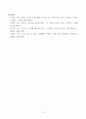 방송대_21학년도2학기 출석수업대체과제물)_평생교육프로그램개발(공통) - 평생교육이 필요한 대상을 본인이 임의로 선정하고 필요한 내용영역을 선택하여 독창적인 나만의 멋진 프로그램을 개발해 보십시오 4페이지