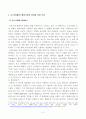 방송대_22학년도2학기 출석수업대체과제물)_글로벌패션비즈니스(공통) - 글로벌 패션비즈니스에서 새로운 기회 창출 2페이지