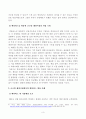방송대_22학년도2학기 출석수업대체과제물)_글로벌패션비즈니스(공통) - 글로벌 패션비즈니스에서 새로운 기회 창출 3페이지