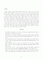 방송대_22학년도2학기 출석수업대체과제물)_글로벌패션비즈니스(공통) - 글로벌 패션비즈니스에서 새로운 기회 창출 5페이지