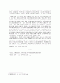 방송대_22학년도2학기 출석수업 시험답안지)_친족상속법(공통) - 甲과 乙은 결혼 후 甲은 경제활동을 하고, 乙은 가사노동을 하면서 甲의 수입으로 생활하였다 2페이지
