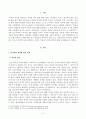 방송대출석수업대체 20학년도2학기)_성사랑사회(공통) - 여성은 사회의 다양한 힘들에 영향을 받으면서 자기 몸에 대한 자율적 권리를 상실하곤 합니다 2페이지