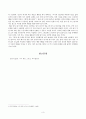 프라임칼리지(부부패턴스위칭 부부감정관리와 대화기법) 4페이지