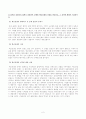 방송대_22학년도1학기 기말시험)_세계의역사(공통) - 일본 에도(도쿠가와) 바쿠후의 전개과정을 정리하고, 그 역사적 의의에 대한 자신의 생각을 서술하시오 2페이지