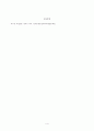 방송대_22학년도1학기 기말시험)_세계의역사(공통) - 일본 에도(도쿠가와) 바쿠후의 전개과정을 정리하고, 그 역사적 의의에 대한 자신의 생각을 서술하시오 4페이지