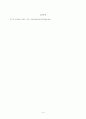 방송대_22학년도1학기 기말시험)_세계의역사(공통) - 프랑스혁명과 나폴레옹 보나파르트의 관계에 대한 자신의 생각을 서술하시오 4페이지