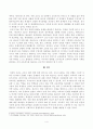 방송대_22학년도1학기 기말시험)_국제인권법(공통) - 코로나 19 팬데믹이 지속되는 상황에서 전 세계적으로 사회 각 분야에서 재난의 불평등이 심화되는 현상이 나타나고 있다 4페이지