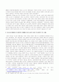 방송대_22학년도1학기 기말시험)_국제인권법(공통) - 코로나 19 팬데믹이 지속되는 상황에서 전 세계적으로 사회 각 분야에서 재난의 불평등이 심화되는 현상이 나타나고 있다 6페이지