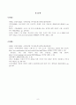 방송대_22학년도1학기 기말시험)_국제인권법(공통) - 코로나 19 팬데믹이 지속되는 상황에서 전 세계적으로 사회 각 분야에서 재난의 불평등이 심화되는 현상이 나타나고 있다 8페이지