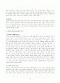 방송대_22학년도1학기 기말시험)_청소년성교육과성상담(공통) - 인간은 누구나 사랑하는 관계를 추구한다 3페이지