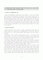 방송대_22학년도1학기 기말시험)_청소년진로지도및상담(공통) - 강의에서 학습한 다양한 진로상담이론 중에서 본인이 좋아하는 이론 하나를 선택하여 그 이론에 대해 요약하여 기술하십시오 2페이지