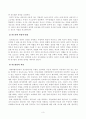 방송대_22학년도1학기 기말시험)_청소년진로지도및상담(공통) - 강의에서 학습한 다양한 진로상담이론 중에서 본인이 좋아하는 이론 하나를 선택하여 그 이론에 대해 요약하여 기술하십시오 3페이지
