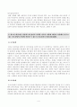 방송대_22학년도1학기 기말시험)_청소년진로지도및상담(공통) - 강의에서 학습한 다양한 진로상담이론 중에서 본인이 좋아하는 이론 하나를 선택하여 그 이론에 대해 요약하여 기술하십시오 4페이지