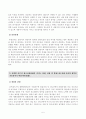 방송대_22학년도1학기 기말시험)_청소년진로지도및상담(공통) - 강의에서 학습한 다양한 진로상담이론 중에서 본인이 좋아하는 이론 하나를 선택하여 그 이론에 대해 요약하여 기술하십시오 5페이지