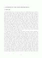 방송대_22학년도1학기 기말시험)_교육과정(공통) - 교육과정에 대한 철학, 사회학, 심리학의 영향에 대해 설명하시오 2페이지