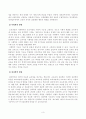 방송대_22학년도1학기 기말시험)_교육과정(공통) - 교육과정에 대한 철학, 사회학, 심리학의 영향에 대해 설명하시오 3페이지