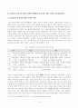 방송대_22학년도1학기 기말시험)_교육과정(공통) - 교육과정에 대한 철학, 사회학, 심리학의 영향에 대해 설명하시오 4페이지