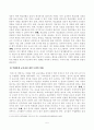 방송대_22학년도1학기 기말시험)_교육과정(공통) - 교육과정에 대한 철학, 사회학, 심리학의 영향에 대해 설명하시오 5페이지