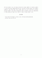 방송대_22학년도1학기 기말시험)_교육과정(공통) - 교육과정에 대한 철학, 사회학, 심리학의 영향에 대해 설명하시오 7페이지