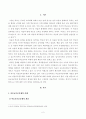 방송대_22학년도1학기 기말시험)_평생교육론(공통) - 마을과 학교가 긴밀하게 관계를 맺고 마을교육공동체를 형성하려는 시도가 새롭게 등장하고 있습니다 2페이지